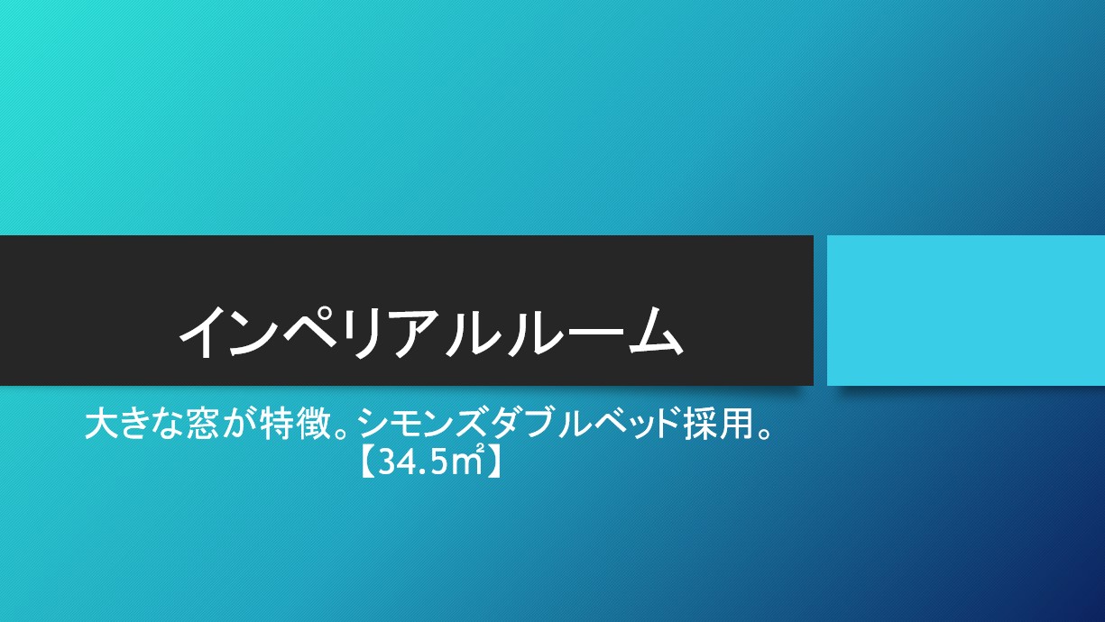 Ｔａｂｉｓｔ　網走セントラルホテル