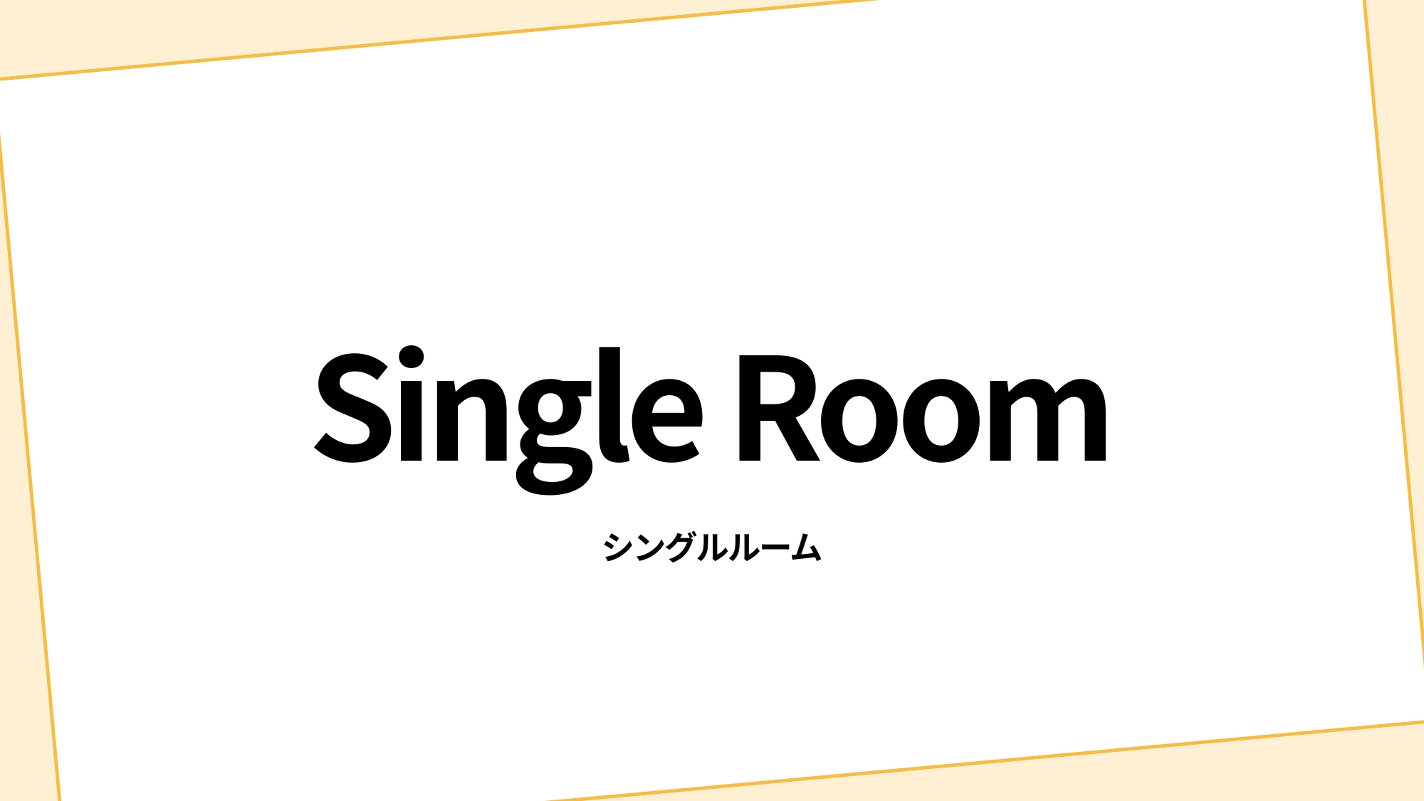 ホテルエリアワン帯広（ホテルエリアワングループ）