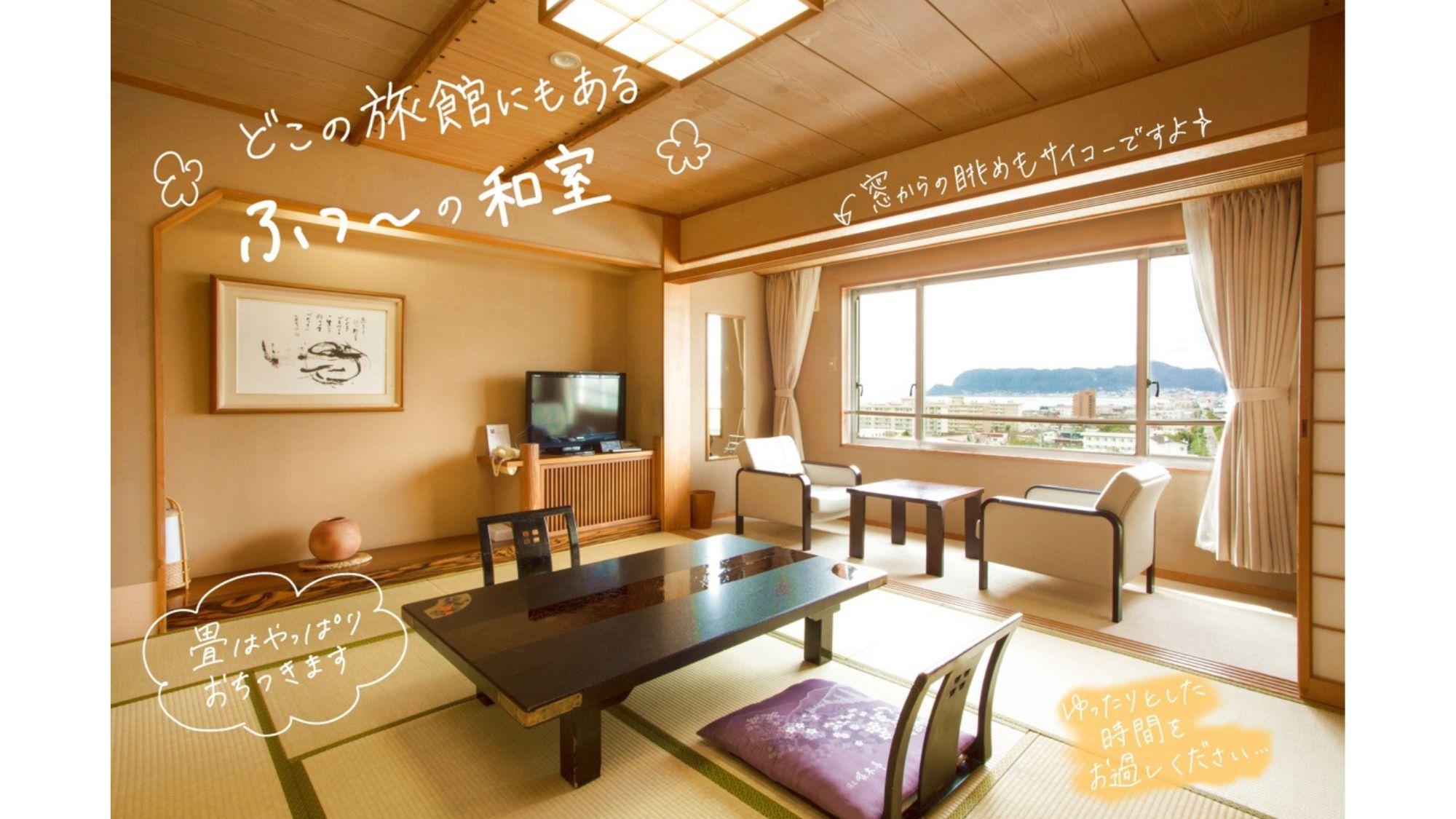湯の川温泉　湯元啄木亭